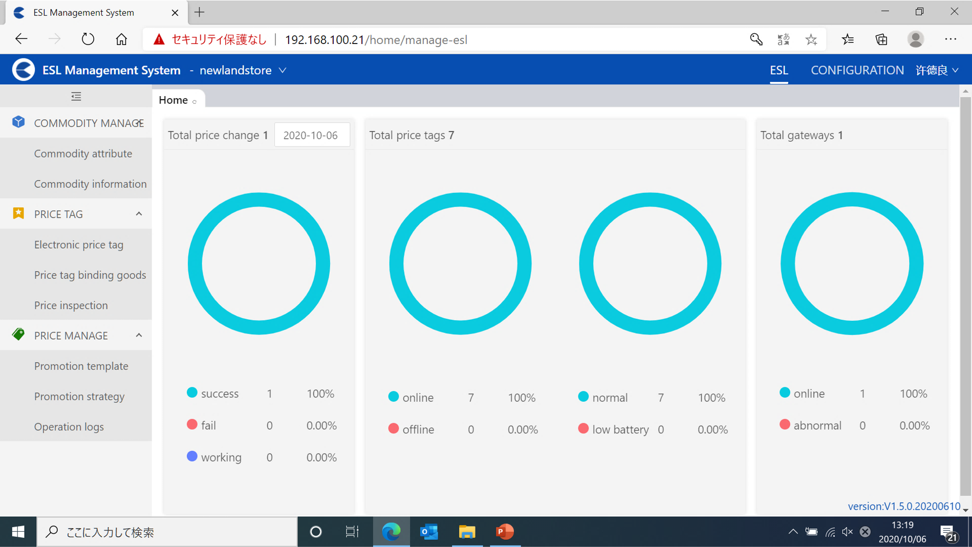 ESLソフトウエア